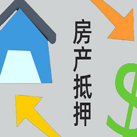 枣阳没有房产证的房子可以抵押贷款吗