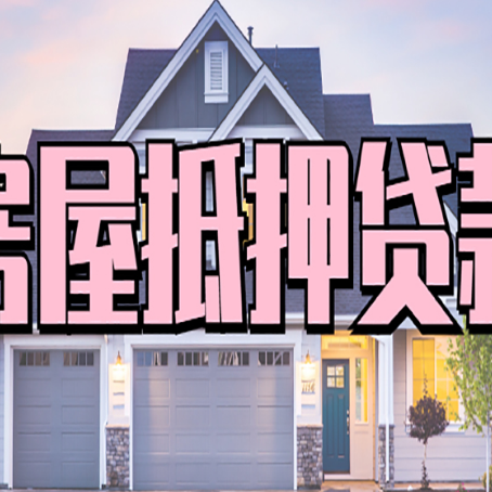 枣阳贷款公司新渝启服靠谱